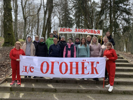 День здоровья в «Огоньке» День здоровья в «Огоньке».